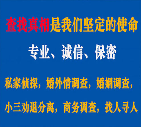 关于洞口猎探调查事务所